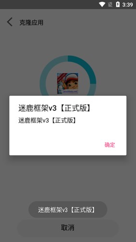 迷鹿框架手机软件app截图