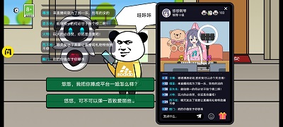 少年逆袭记手游app截图