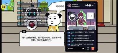 少年逆袭记手游app截图