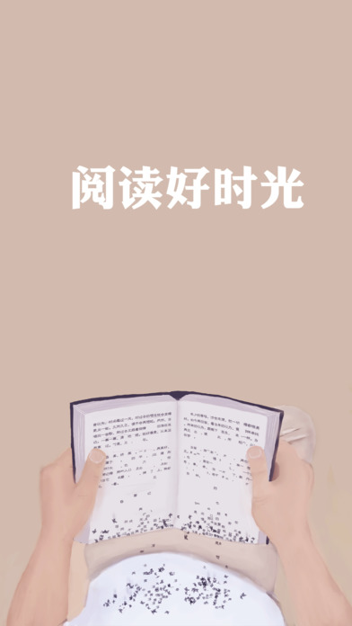 小书亭 官方版手机软件app截图