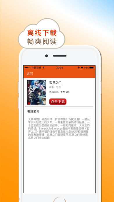 小书亭 旧版净化版手机软件app截图
