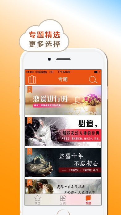 小书亭 旧版净化版手机软件app截图