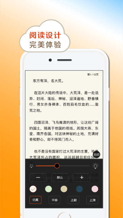 小书亭 旧版净化版手机软件app截图