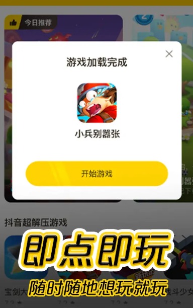 摸摸鱼 正版游戏安装手机软件app截图