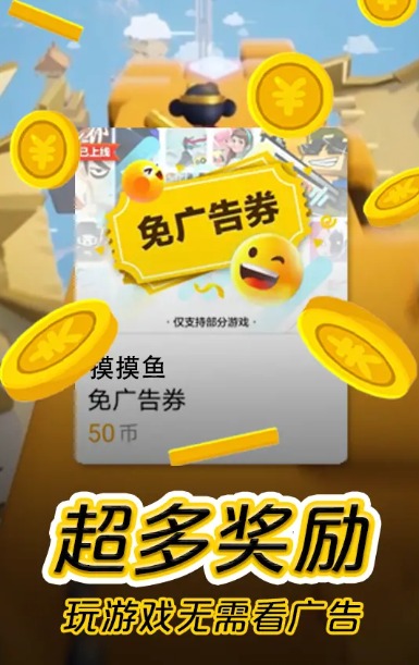 摸摸鱼 官方2022下载手机软件app截图