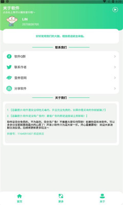 蓝色妖姬盒手机软件app截图