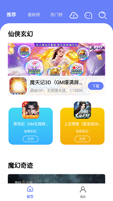 海棠游戏盒子手机软件app截图