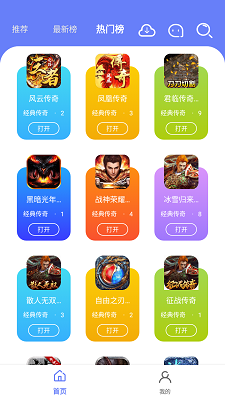 海棠游戏盒子手机软件app截图