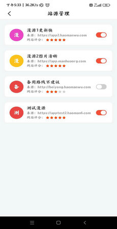 好漫屋app 下载安装官方手机软件app截图