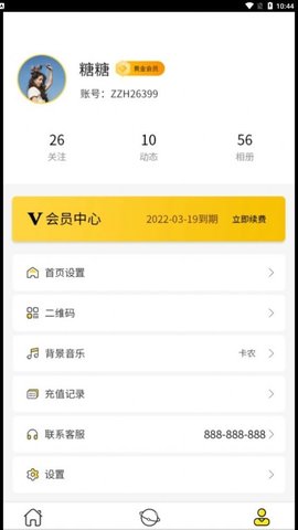 人生回忆录手机软件app截图