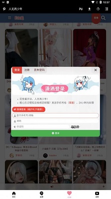 E次元手机软件app截图