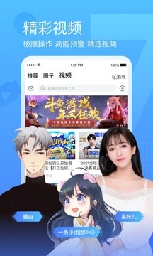 斗鱼直播 官网版手机软件app截图