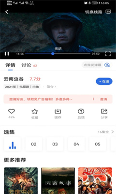 火龙果影视 清爽版手机软件app截图