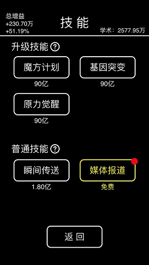 摆摊模拟器 最新版2024手游app截图