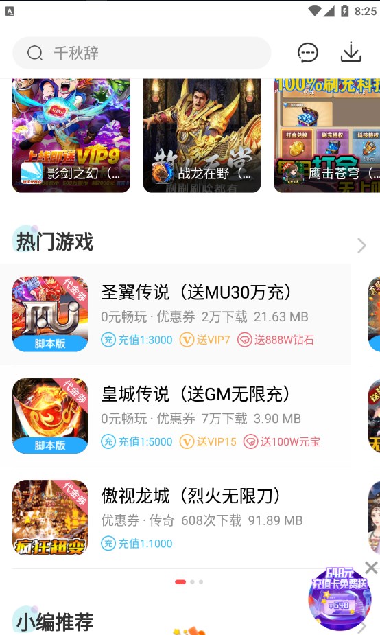 冷狐宝盒 最新版手机软件app截图