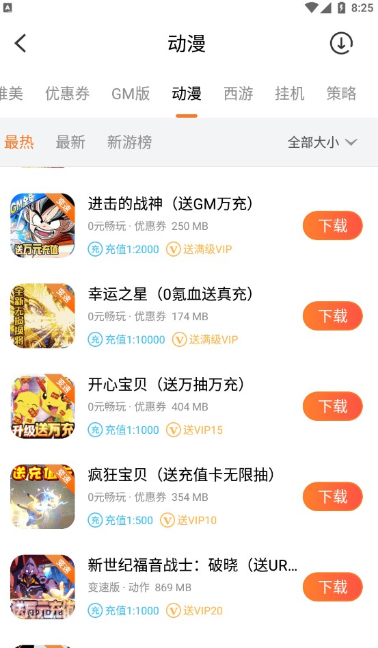 冷狐宝盒 最新版手机软件app截图