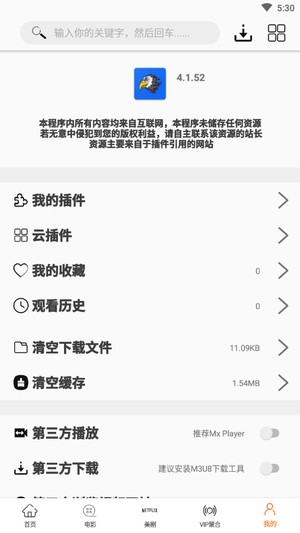 美剧鸟 手机版手机软件app截图