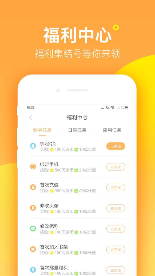 九桃小说手机软件app截图