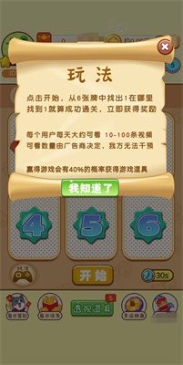 利是收藏家手游app截图