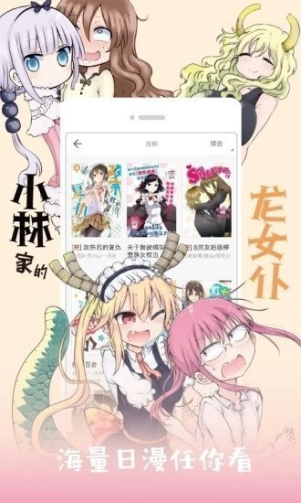 jk漫画 官方正版手机软件app截图