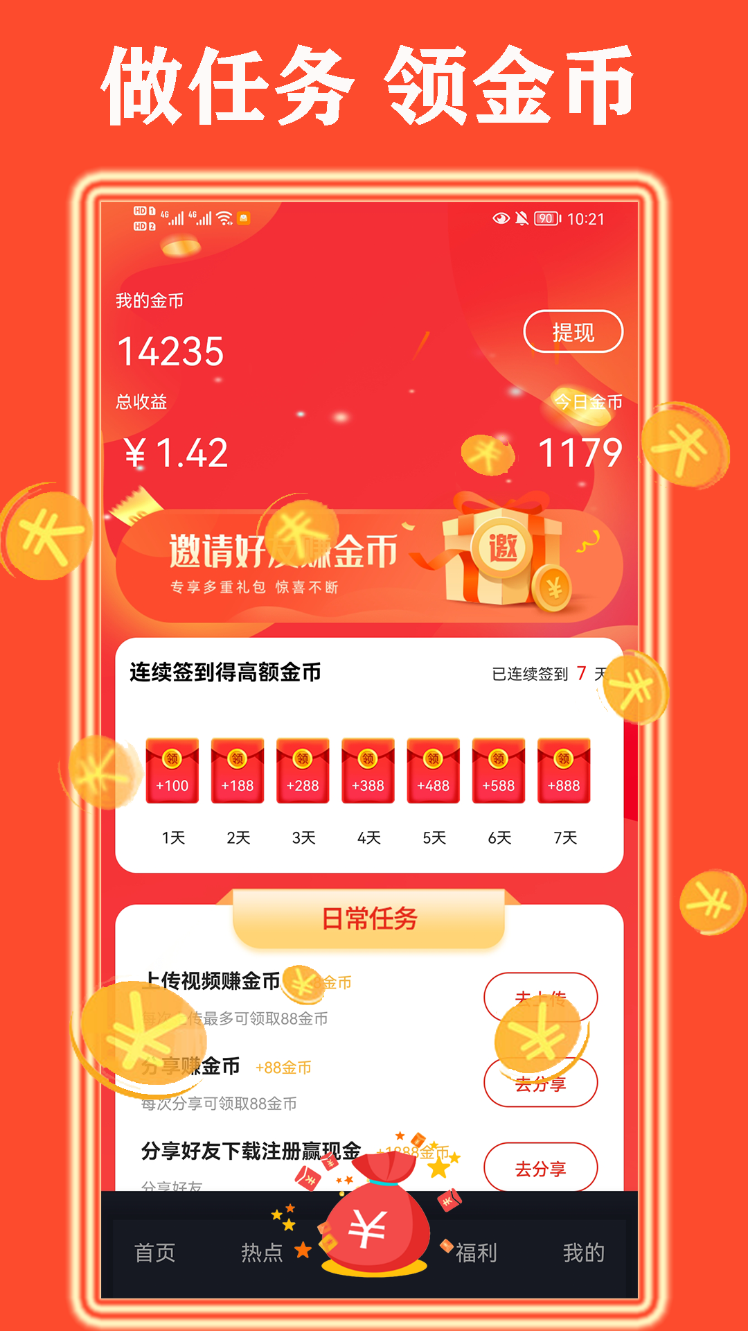 吃鸡短视频 正版手机软件app截图