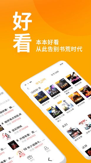 七猫精品小说 最新版手机软件app截图