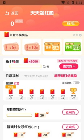 柚子乐园 正版手游app截图