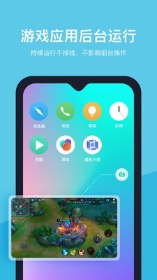 vmos pro 2.9.3版手机软件app截图