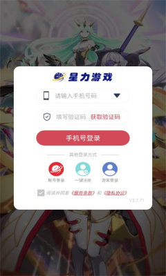 进化大陆手游app截图