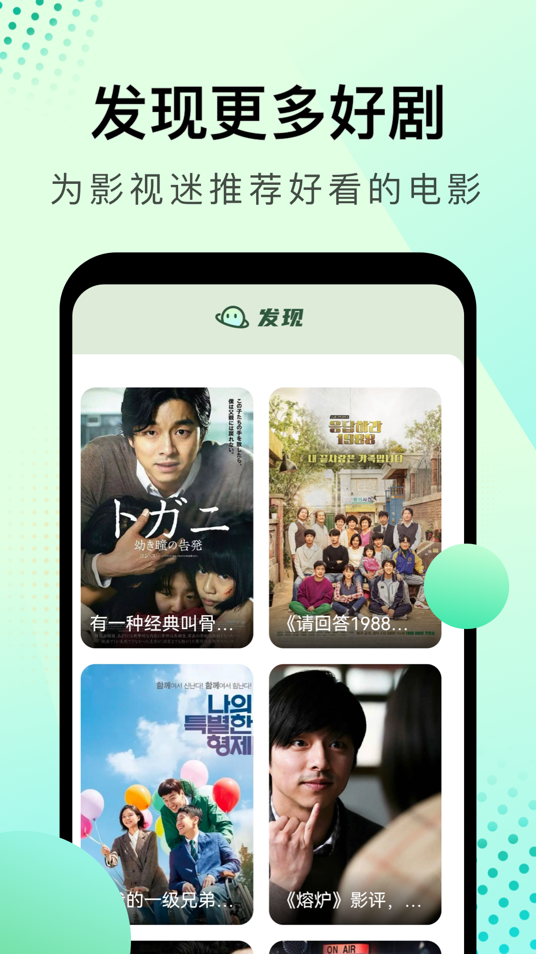 韩剧星球 官网版手机软件app截图