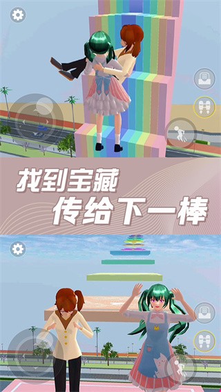 樱花校园奇幻世界手游app截图