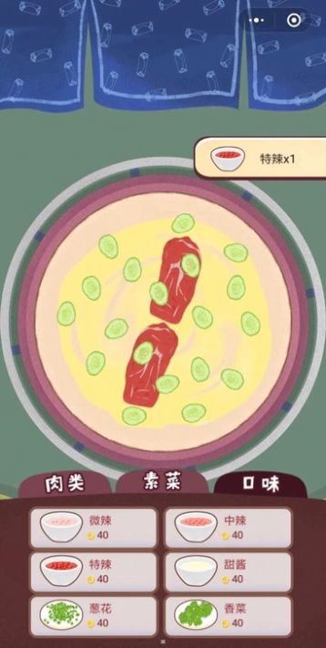 老王煎饼果子 无广告手游app截图