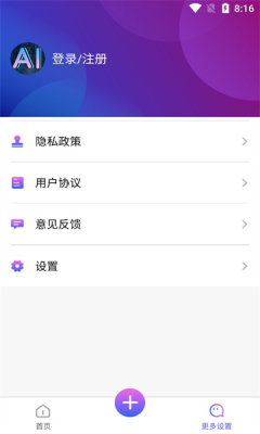 Ai作画大师手机软件app截图