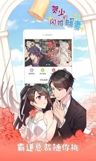 jk漫画 无广告版