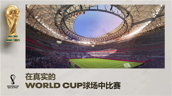 fifa足球世界 国际服手游app截图