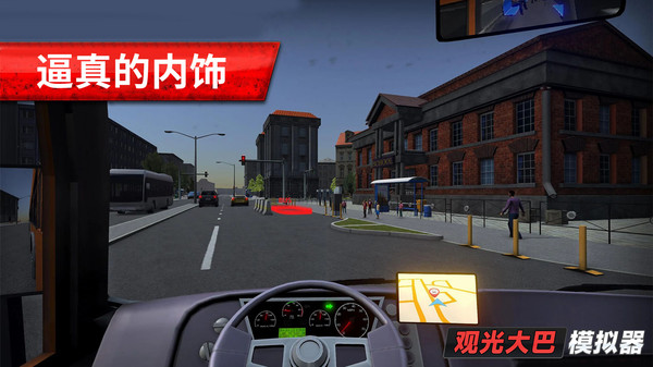 旅游巴士模拟驾驶手游app截图