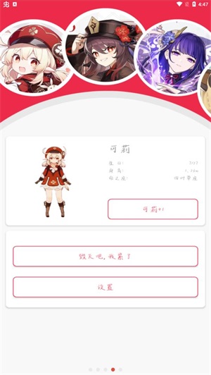 原神桌宠手机软件app截图