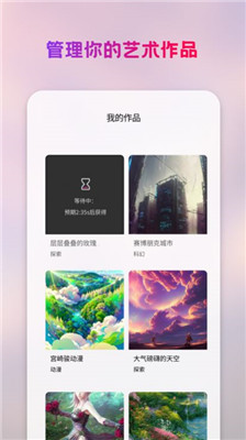 styleart 免费版手机软件app截图