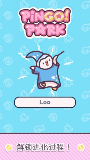 萌企鹅乐园 最新版手游app截图