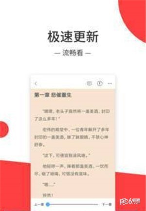 羞羞小说手机软件app截图