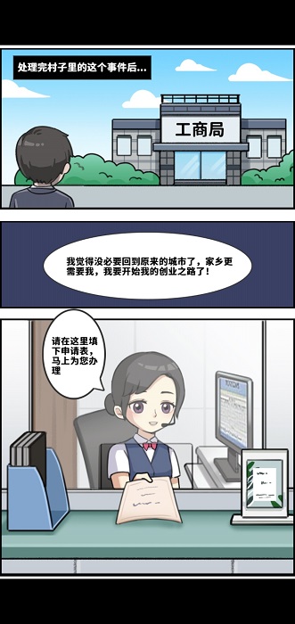 创业播播播手游app截图