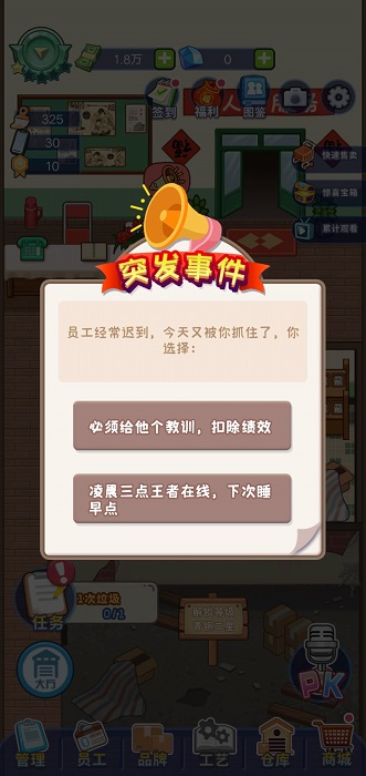 创业播播播手游app截图