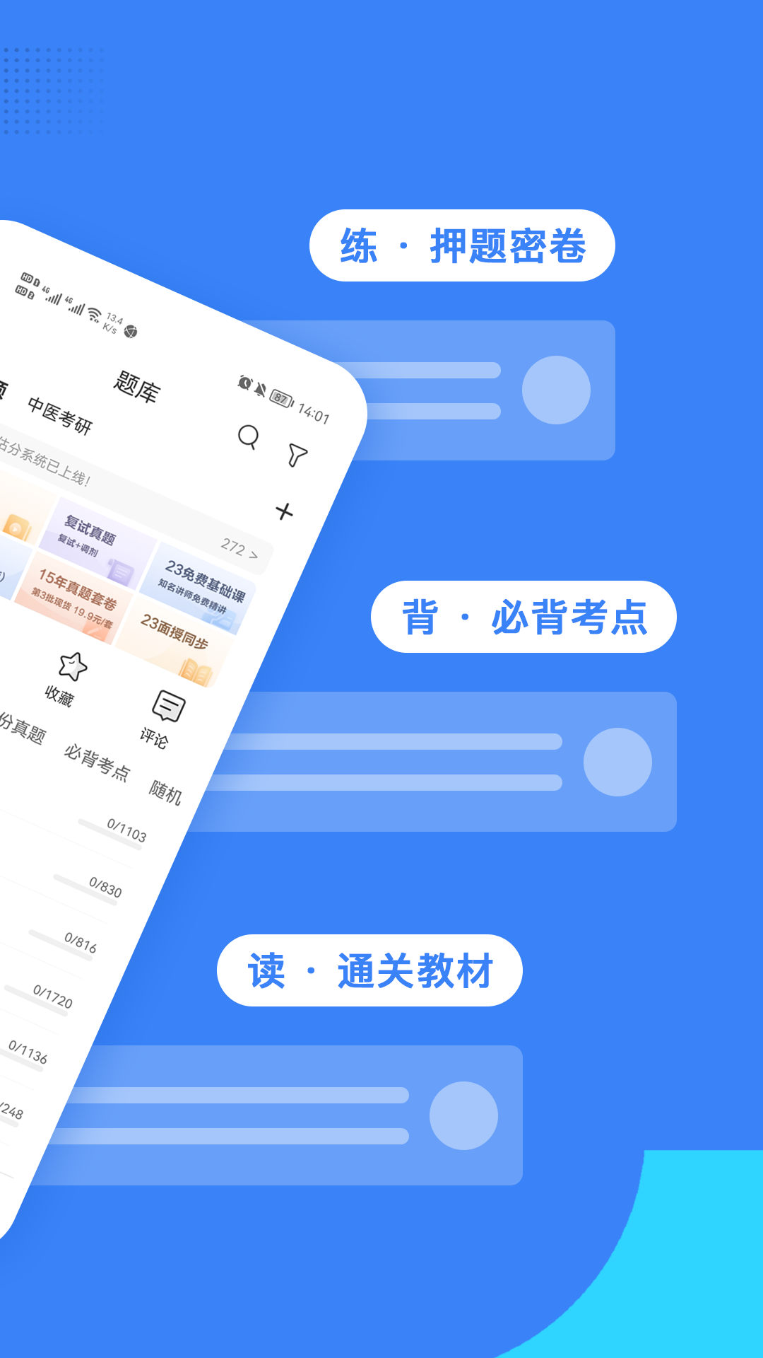 蓝基因 免费版手机软件app截图