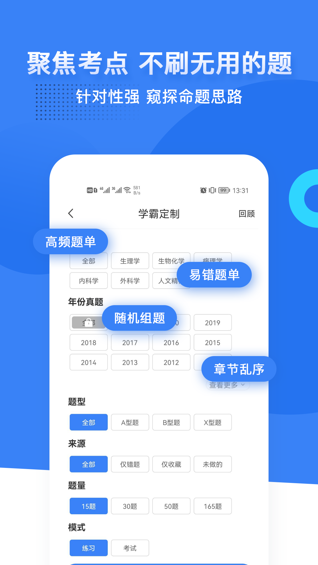 蓝基因 免费版手机软件app截图