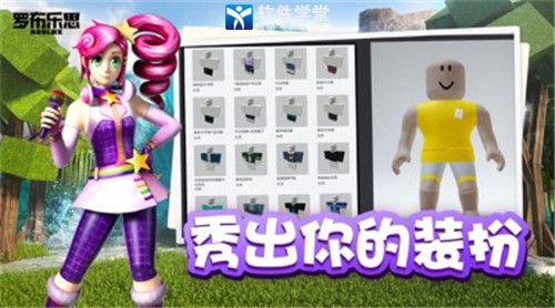 roblox 免登录版手游app截图