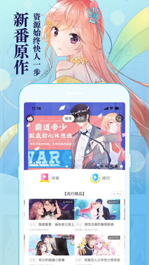 喵咔漫画 正版