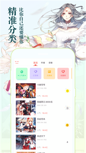 喵咔漫画 最新版