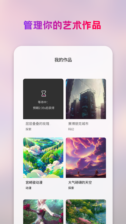 styleart手机软件app截图