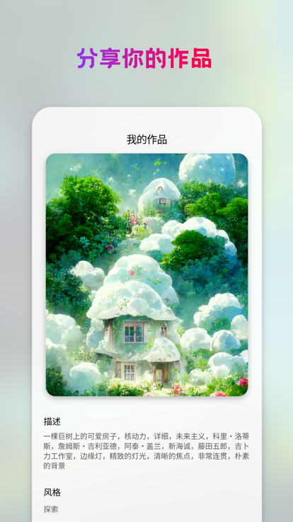 styleart 安卓版手机软件app截图