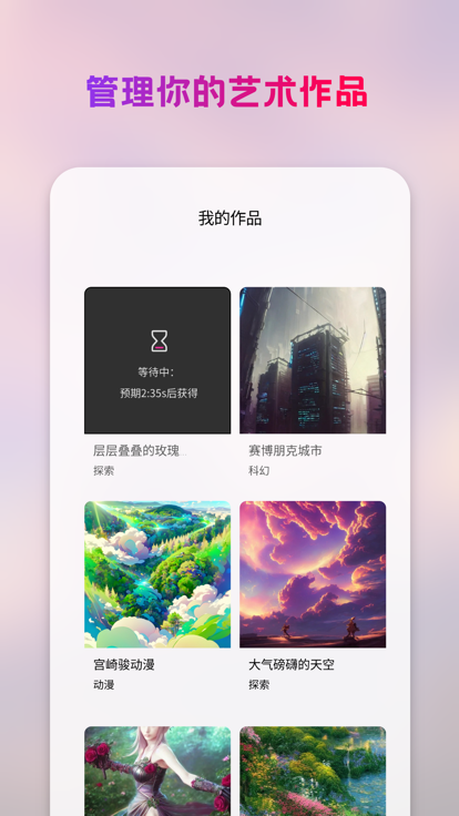 styleart 安卓版手机软件app截图